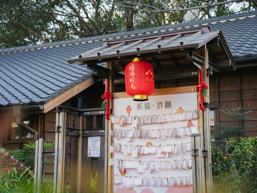 《🏮新年限定許願牆🏮》