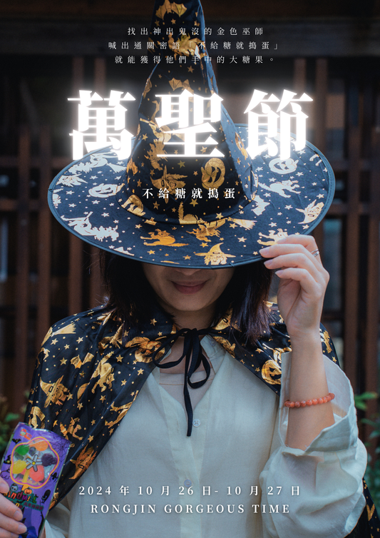 《🎃𝟭𝟬.𝟮𝟲-𝟭𝟬.𝟮𝟳 萬聖節活動》