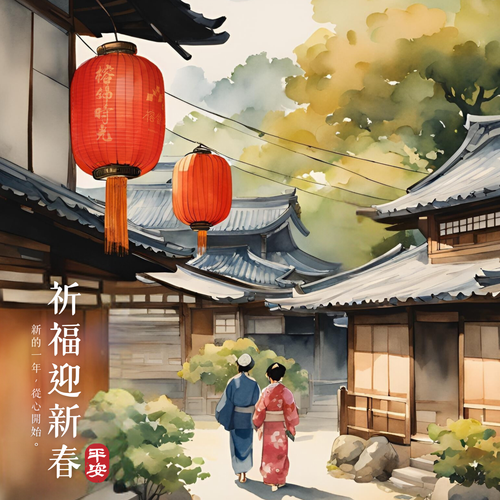 《🧧𝟬𝟭.𝟭𝟳-𝟬𝟮.𝟬𝟮 祈福迎新春》
