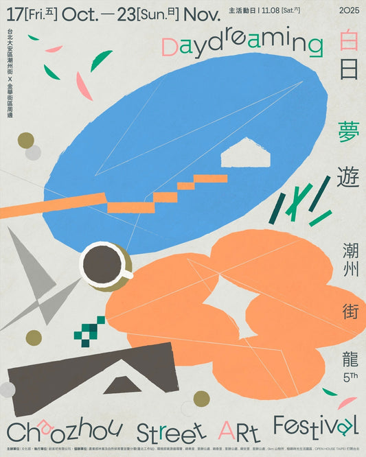 The Graffiti Relay｜街龍塗鴉特展 11.8-11.16