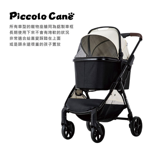 《Piccolo Cane》Eco 高級寵物推車