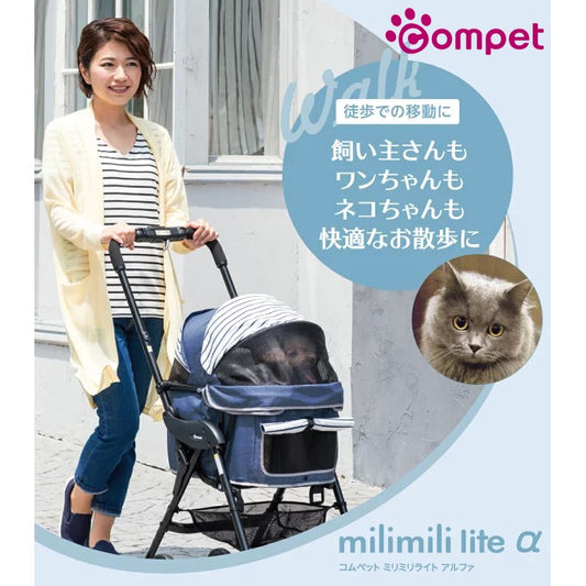 【compet 】 日本寵物推車 milimili lite α (小型犬、貓)