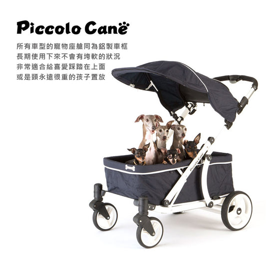 《Piccolo Cane》CREA二代 高級寵物推車