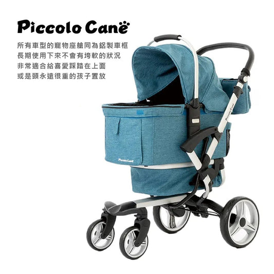 《Piccolo Cane》Vento (20週年紀念限量車款)